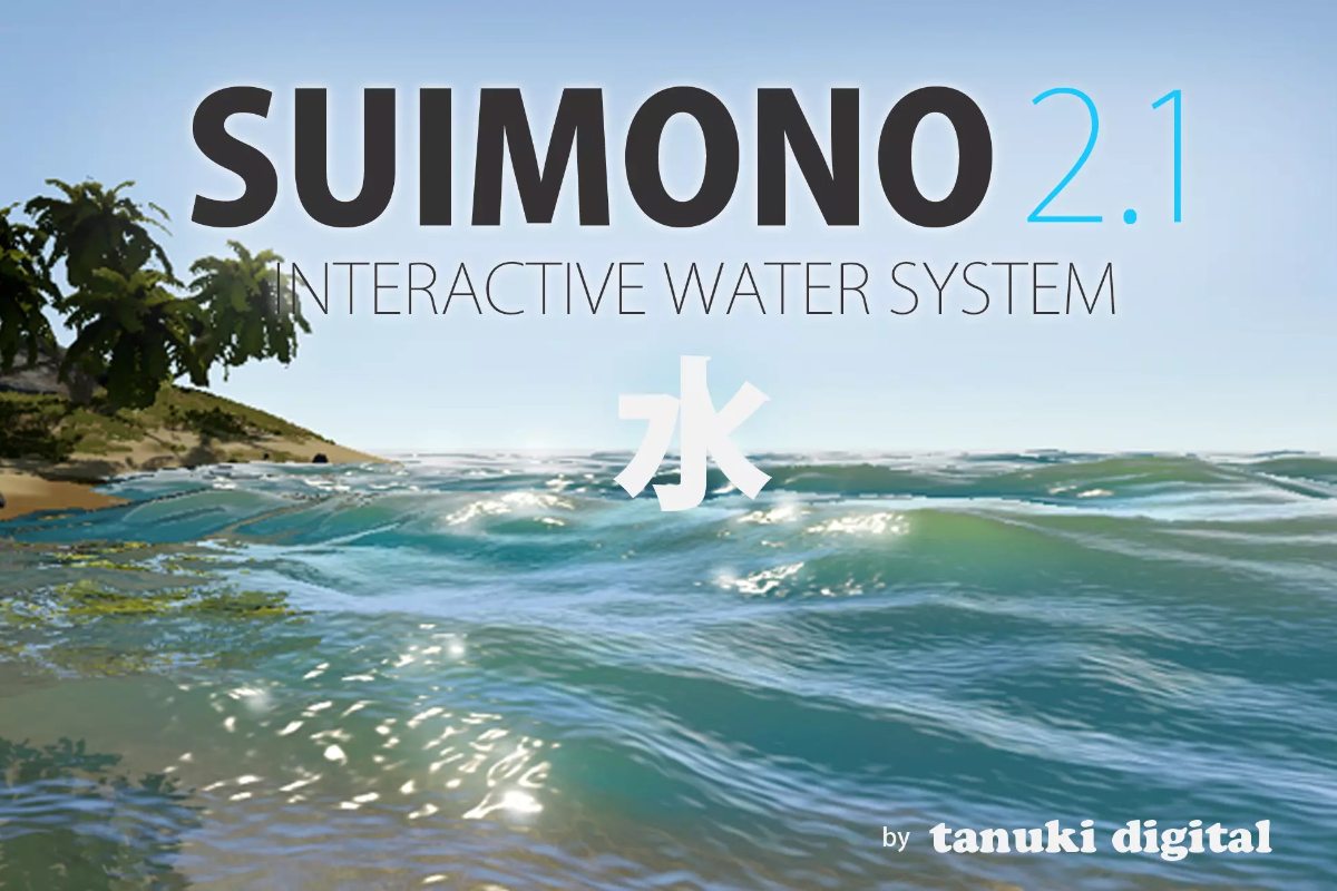 SUIMONO Water System 2.1.11   逼真的水系统