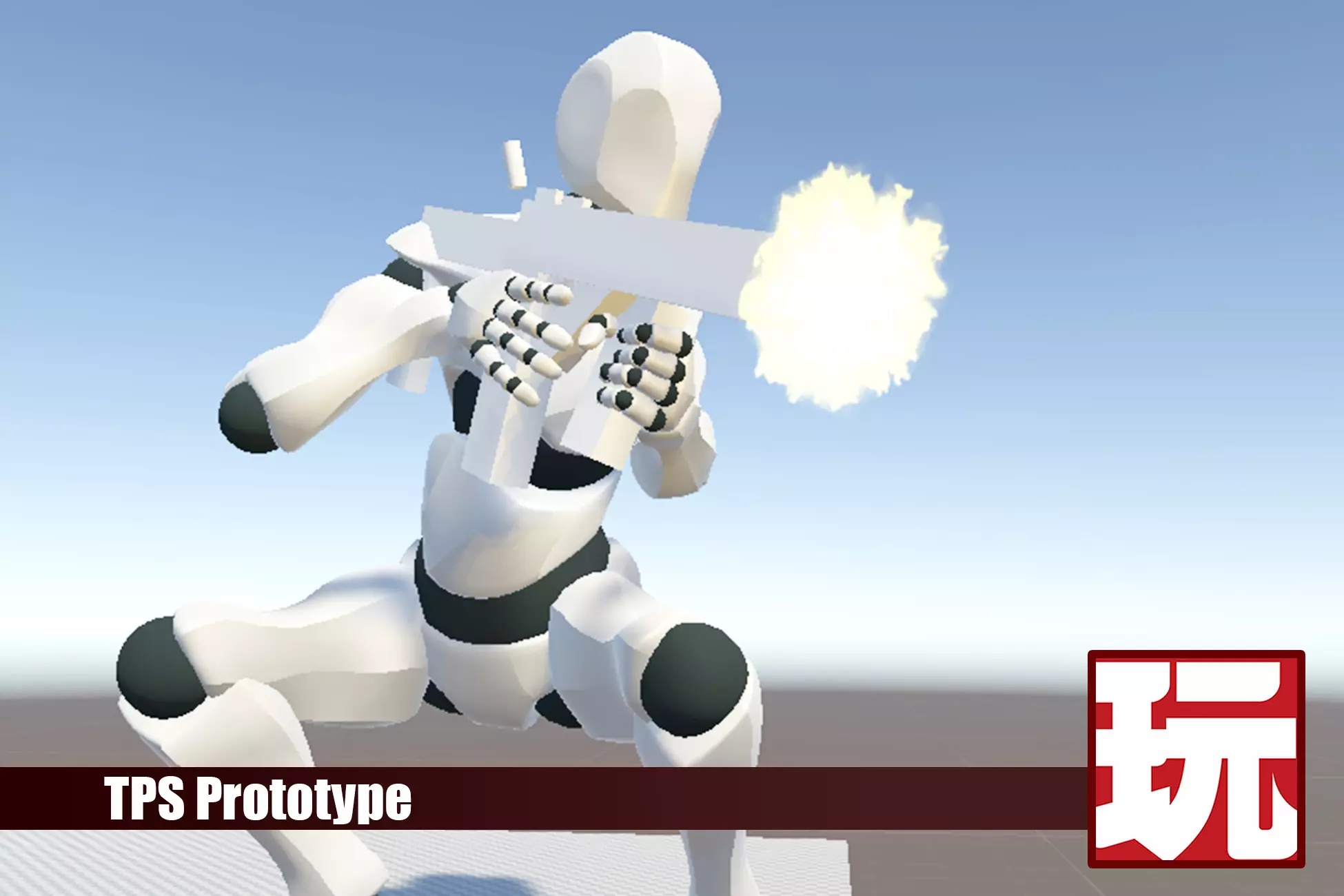 TPS Prototype for Playmaker 1.0   第三人称射击游戏