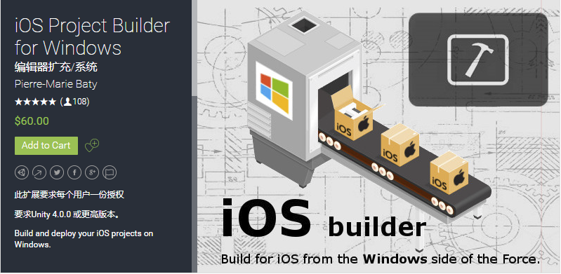 iOS Project Builder for Windows 3.12.3打包发布工具