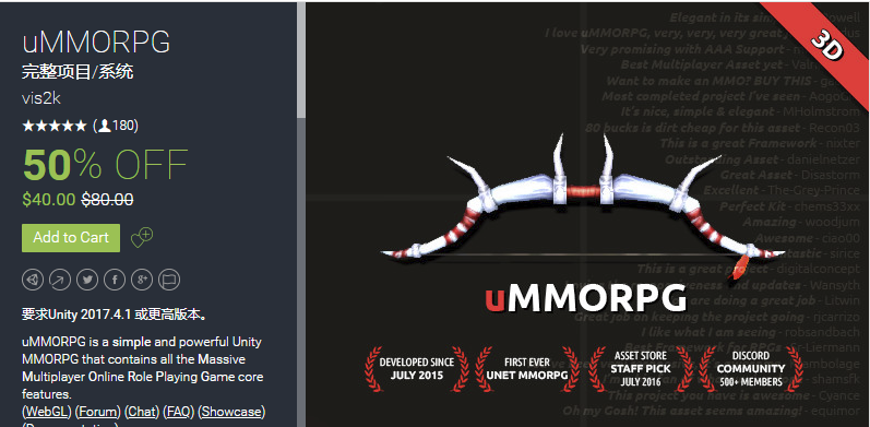 uMMORPG 1.117