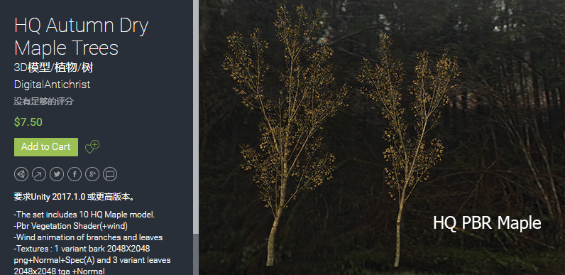 HQ Autumn Dry Maple Trees 1.0 树木植物植被树枝树叶