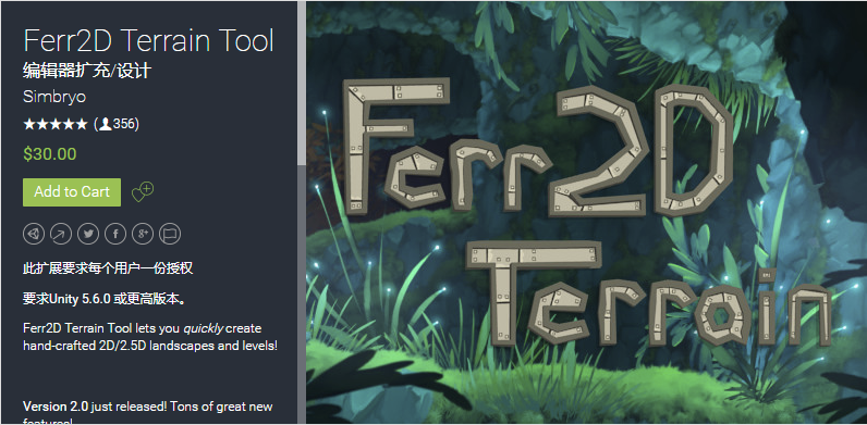 Ferr2D Terrain Tool 2.0.2  2.5D景观和关卡