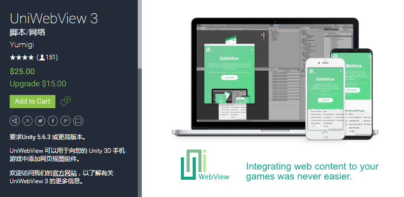 UniWebView 3.8.0